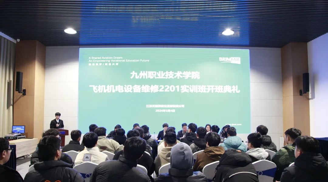 九州职业技术学院飞机机电设备维修专业2022-1班实训开班典礼在小镇举行